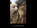 【FF14】アルパカがウクラマトに唾をかける