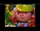 Bob The Builder Vol.2- Muck's Mudhut Korea DVD