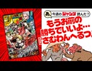 【褒めﾚﾋﾞｭｰ】あ、26年25号のジャンプ読んだ？