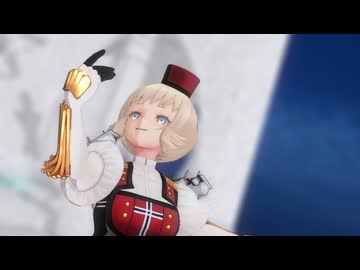 【MMD艦これ】つかさ式ノルゲで「蜜月アン・ドゥ・トロワ」
