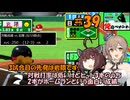 【パワポケ13 俺ペナ】元プロスペクトNPB漂流記 ＃３９【CeVIOAI実況・VOICEROID実況】