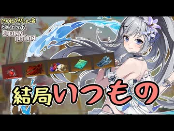 【実況】真面目に勝つなら結局これが安定なんよね　MOBA初心者から始めたエタリタ#102【エターナルリターン】