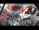 【プレイ動画】バス旅Part777【Limbus Company】