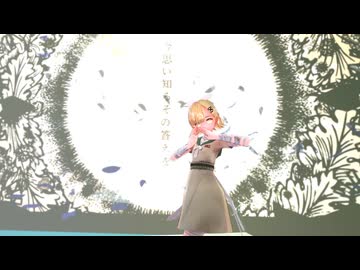 【ボカロ紅白歌合戦2025】Q【モーション＆モデル配布】