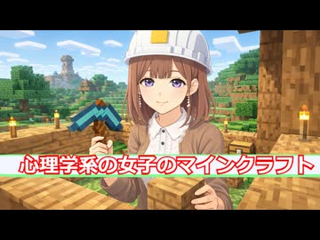 マインクラフトに挑戦2＿透織のゲームプレイラボ！
