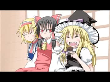 やっぱりアリスが作るブラウニーは不味いな - ニコニコ動画