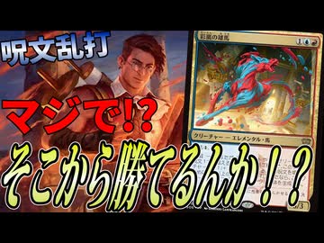 スペル複製マナ増殖であり得ない盤面に「イゼットマエストロ」【MTGアリーナ】｜スタンダード【ストリクスヘイヴンの秘密】BO1