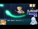 幻想少女大戦 2周目Part18【WhiteCUL実況】