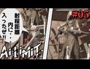【Ai Limit 無限機兵】終末世界を駆け抜けろ！美少女ソウルライクゲーム#05【ゆっくり実況】