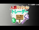 【マイクラ人狼】くろしろ、大やらかし。そしてあの役職が暗躍...？？