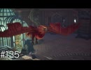 不死鳥を保護せよ【ホグワーツ・レガシー】#135