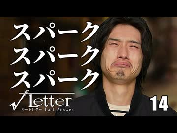 痛い子がクズ男と島根観光する実写青春サスペンス14日目【ゲーム実況】