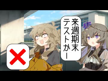 つむぎ「テストなど捨てろ！」【女子高生たちの会話】