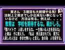 26・5・24   道徳教育は　学校ではし無い。道徳を身につけた教師は居ない。何故なら　教育者の75％がK国人だからだ｡ 日本の学校は今や　日本人に反日教育をしている。　この言動を極端だ　と想いますか