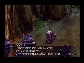 【実況】うたわれるもの 散りゆく者への子守唄(PS2) #75