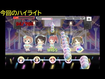 【デレステ】「Near to You -PicoPico D'n'B Remix-(MASTER+)」フルMISS