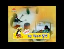 Bob The Builder Vol.2- Muck's Mudhut Korea DVD