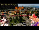 【CitiesSkylinesII】楓原市ゆっくり再生プロジェクト ~鬼と天狗による都市開発日記～ 第十三話【ゆっくり実況】
