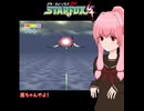 スターフォックス64照準オフ縛り宣伝動画