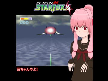 スターフォックス64照準オフ縛り宣伝動画