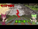 【Minecraft】マイクラ式で畑を作ったらどうなる？【家庭菜園】
