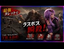 給与40%カット＆私物没収で築いたブラック企業の末路【The Walking Trade】