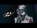 【崩スタMMD】プシ【不死途】