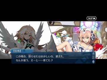 勇者が往く　FGO１部を越えたので２部初見実況　part692【ネタバレあり】