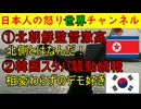 【北朝鮮サッカー監督席を蹴り退場】「北側から見てどうですか？」に監督も選手も通訳もなぜか激高【韓国スタバ騒動が凄い】光州のスタバにまで飛び火して大炎上