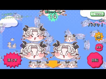 【非公式】ｳﾞｪｱｳﾞｪｱ！ヴィヴィちゃま顔面タワー！【トリッカル 自作ゲーム】