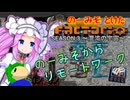 のーみそとけたふぁくとりおS3 #24【SE+ランダムレシピ/Factorio】