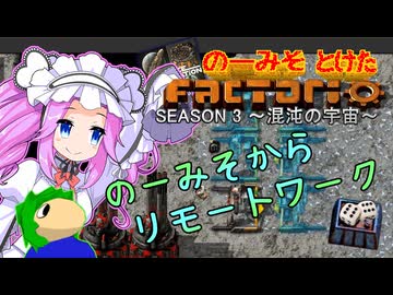のーみそとけたふぁくとりおS3 #24【SE+ランダムレシピ/Factorio】