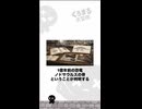 10年に一度の奇跡の瞬間。幻の液体実験 #雑学 #くろまる大冒険