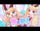 【歌ってみた】ぎゃうマインドを大切にうぇい！歌ってみた！【継木マイラ】
