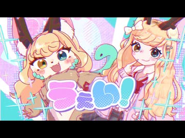 【歌ってみた】ぎゃうマインドを大切にうぇい！歌ってみた！【継木マイラ】