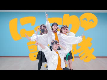 【うのおずもりほの】にっこり^^調査隊のテーマ 踊ってみた