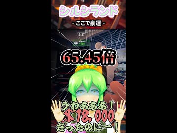 【Gamble With Your Friends】ここで豪運【シルシランド】