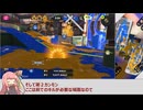 とある前中衛のスプラトゥーン3Xマッチ　その31【XP28】