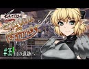 【Kenshi】さとパルパルdeぽすかりぷす #35【ゆっくり実況】