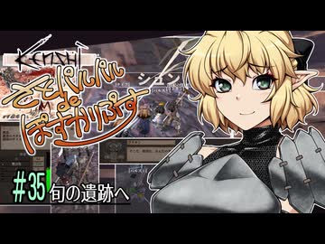 【Kenshi】さとパルパルdeぽすかりぷす #35【ゆっくり実況】