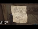 ヒッポグリフ像の宝【ホグワーツ・レガシー】#139