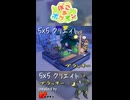 【ぽこあポケモン】5×5クリエイト「ブラッキーの天体観測」つくってみた！ #shorts