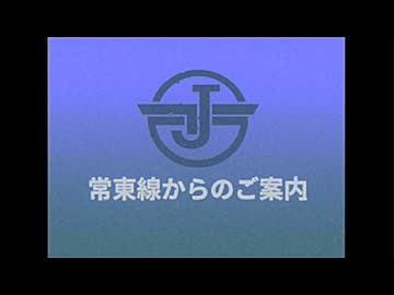 謎の地方路線のCM【アナログホラー】