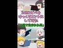 【2chコピペ】 ゆっくりコントにしてみた 『大阪で生まれた男』【shorts】