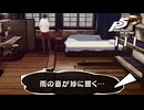 #111 寂寥｜ペルソナ5 ザ・ロイヤル 実況プレイ