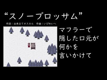【初音ミク】スノーブロッサム【 for YN】【オリジナル】