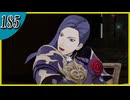 【FE風花雪月】2週目実況そして脇毛　part185【金鹿学級】