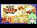【ゲーム実況】神生初FE、トラキア776#4