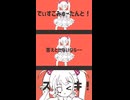 【Cover】 でぃすこみゅーたんと！ - CUTIE STREET ⌇ きすちゆ