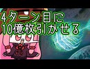【MTGA】帰ってきたクソデッカー茜ちゃん その762【ボイスロイド実況】